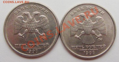 5руб 1998ммд приспущен шт 1,1в--1,3в (ЮК) 15-01 - IMG_2079.JPG