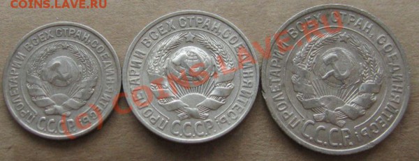 Куплю 10,15,20 коп 1927 года. - IMG_6850.JPG
