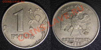 1 руб 1998 м - засорение и расслоение? - ОПРЕДЕЛЕНИЕ БРАКА - 1 руб 1998 м - засорение и расслоение - 01