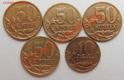 50коп разновиды (ЮК) 5штук - IMG_2076.JPG