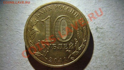 Белгород Разновидность по А.С. ? - DSC07447.JPG