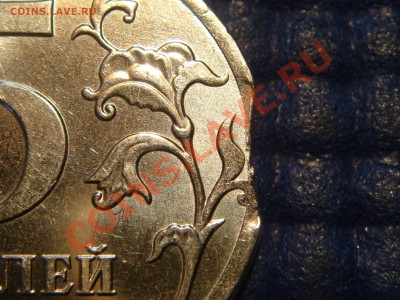 2012 5 РУБЛЕЙ КРАСИВЫЙ ВЫКУС НА 3 ЧАСА до 22-15 16.01.14 - DSC05344.JPG