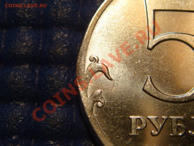 2012 5 РУБЛЕЙ КРАСИВЫЙ ВЫКУС НА 3 ЧАСА до 22-15 16.01.14 - DSC05345.JPG