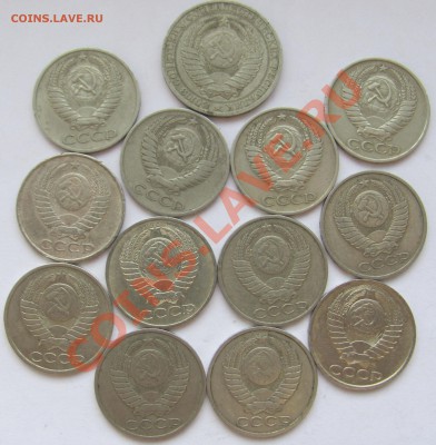 50 коп(1964-1987) 12шт и 1 р(1987) до 18.01.14 в 22:00 - 50 коп 2