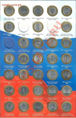 Юбилейка РФ 1999... Биметалл и пр... Обновляется... - 2