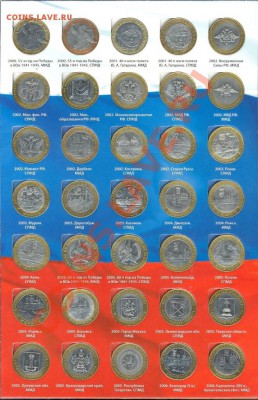 Юбилейка РФ 1999... Биметалл и пр... Обновляется... - 1