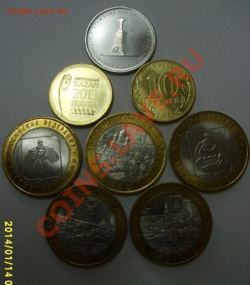 РОССИЯ,БИМ*5 шт+комп-т Универ.+5 руб(при Красном)!!до 15.01 - S6000122.JPG