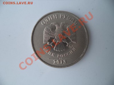 1р и 10р 2013г - трещина и раскол шт. - разное 004