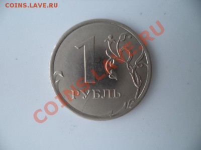 1р и 10р 2013г - трещина и раскол шт. - разное 003
