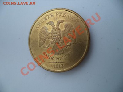 1р и 10р 2013г - трещина и раскол шт. - разное 007