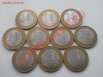 10р Кабардино балкарская респ СПМД 10шт до 22.01.14. - 20140114_123156