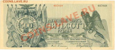 Боны гражданской войны.Юденич. - сканирование0019
