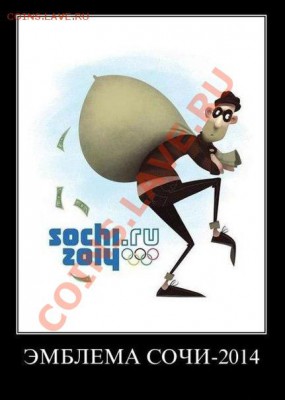 Новая монета Сочи 2014 - oSpcFOz8FlY