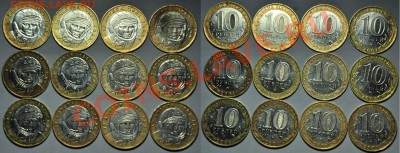 Лот - 10руб. Гагарин+Политрук ММД 36шт. --До 16-1-14 в 22-00 - ЛОТ_гаг_пол_1