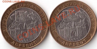 10р 2002 Дербент разные... - 2