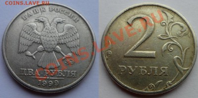 №3 2 руб. 1999г(ммд) + бонус до 18.01.14 в 21:00мск - SAM_5499.JPG
