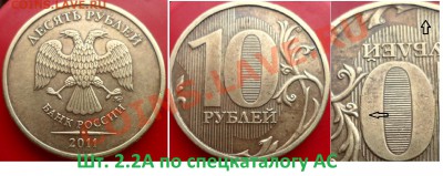 №4 10руб. разновиды (2011-2013г) до 18.01.14 в 21:00мск - SAM_5510.JPG