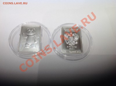 3 рубля Сочи Мишка по 2100 фиксированно - image