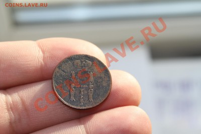 КОПЕЙКА 1855 Н до 16.01.2014 - IMG_6816.JPG