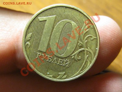 10 рублей 20?непрочекан - IMG_3699.JPG