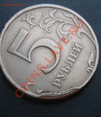 5рублей 1997г СПМД-загиб плакировки? - DSCN5274