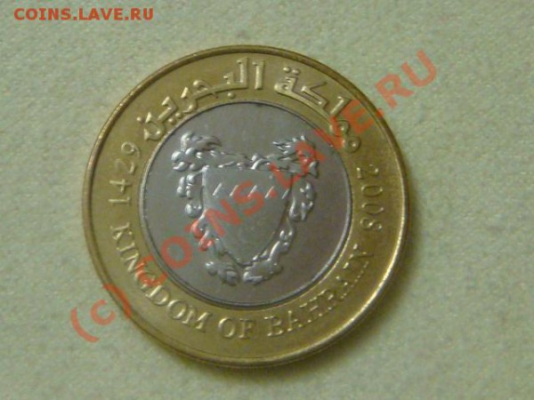 -v-Бахрейн 100филс 2008г. UNC до 14.02 - 20DSC03524.JPG