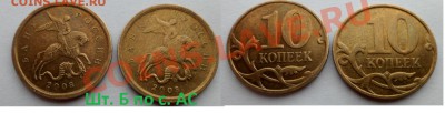 №7  лот разновидов (по с. АС) - 10шт до 18.01.14 в 21:00мск - SAM_5541.JPG