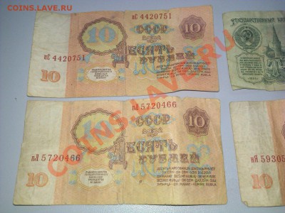 Оценка 4 банкнот СССР 1961 года - фото 1