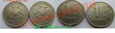 №7  лот разновидов (по с. АС) - 10шт до 18.01.14 в 21:00мск - SAM_5530.JPG
