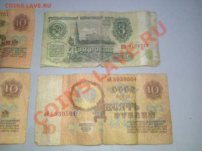 Оценка 4 банкнот СССР 1961 года - фото 2