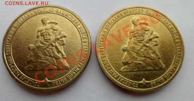 №8  10руб 2013г(Сталингр)шт А и Б  по АС до 18.01.14 в 21:00 - SAM_5544.JPG