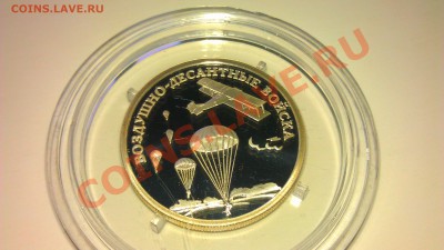 1 рубль из серии вдв 19.01.14г. 22-00 мск - IMAG0817