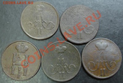1 коп.1854,1858,1859,1863,1865 года до 22-00 19.01.14 года - DSC01903.JPG