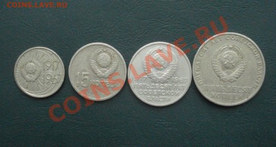 10,15,20,50 копеек 1967 Юб. до 19.01.2014 в 22.00 МСК - 1967-2