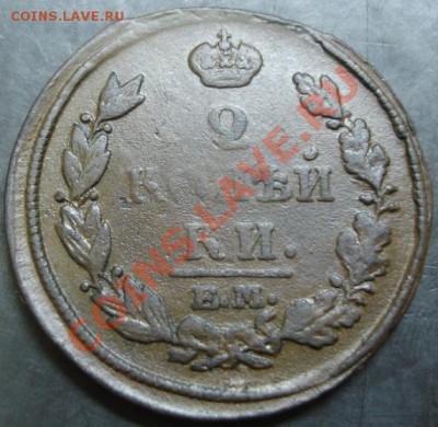 2 коп.1814 ем нм года до 22-00 19.01.14 года - DSC01908.JPG