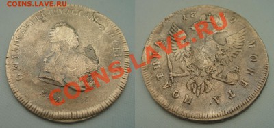 Полтина 1742 ММД (перечекан) до 18.01.2014 г. в 22.00 Мск - полт172ммд