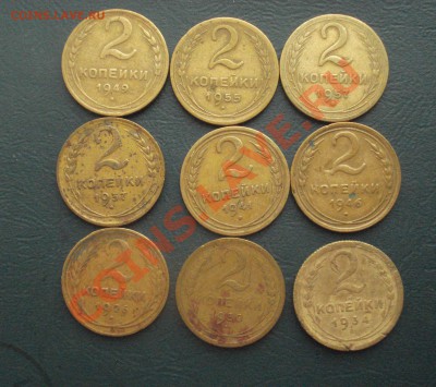 2 копейки 1926-57 (не все) до 19.01.2014 в 22.00 МСК - 2