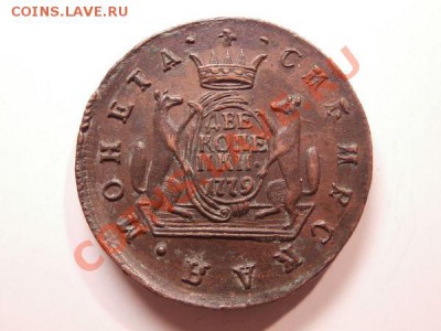 2 сибирские копейки подлинность - 1_1_19269599