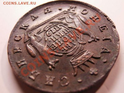 2 сибирские копейки подлинность - 1_1_19269600