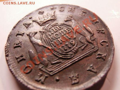 2 сибирские копейки подлинность - 1_1_19269601