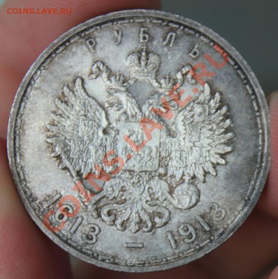 1 Рубль 1913 2 штуки + 1883 + 50 копеек 1913 - IMG_6779.JPG
