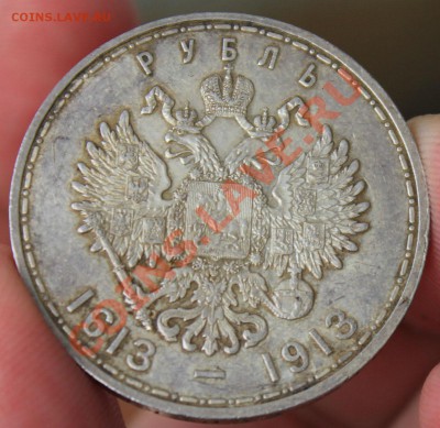 1 Рубль 1913 2 штуки + 1883 + 50 копеек 1913 - IMG_6774.JPG