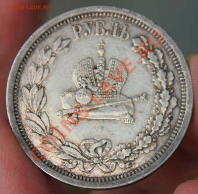 1 Рубль 1913 2 штуки + 1883 + 50 копеек 1913 - IMG_6769.JPG