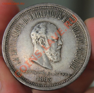 1 Рубль 1913 2 штуки + 1883 + 50 копеек 1913 - IMG_6770.JPG