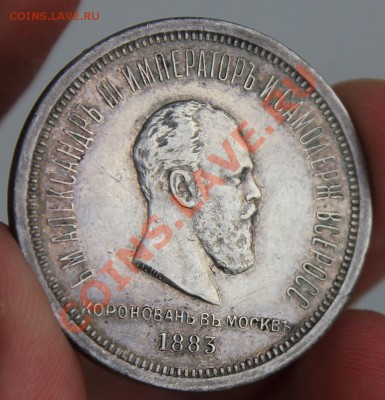 1 Рубль 1913 2 штуки + 1883 + 50 копеек 1913 - IMG_6771.JPG