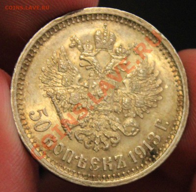 1 Рубль 1913 2 штуки + 1883 + 50 копеек 1913 - IMG_6785.JPG