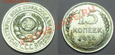 15 копеек 1924 до 21.00Мск 15.01.14 - 15-24