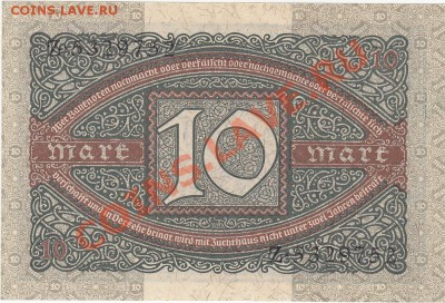 Германия 10 марок UNC 1920 до 17.01 22:00 мск - IMG_0005