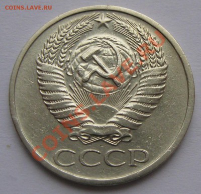 50 копеек 1970 года до 19.01 22.00 мск - 50k_70_2