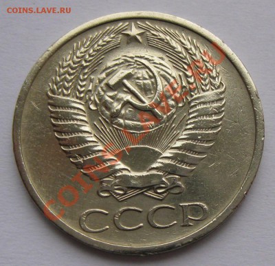 50 копеек 1971 года до 19.01 22.00 мск - 50k_71_2